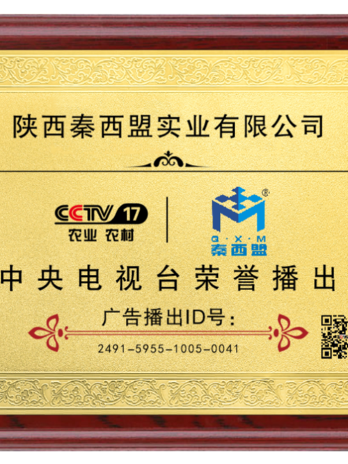 央視17套
