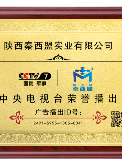 央視7套