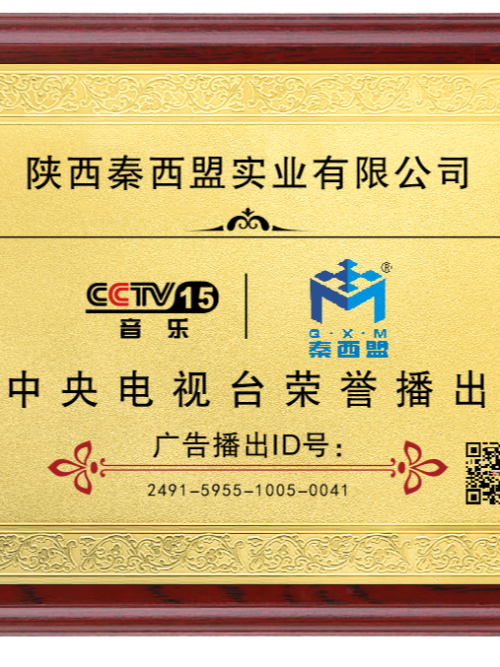 央視15套